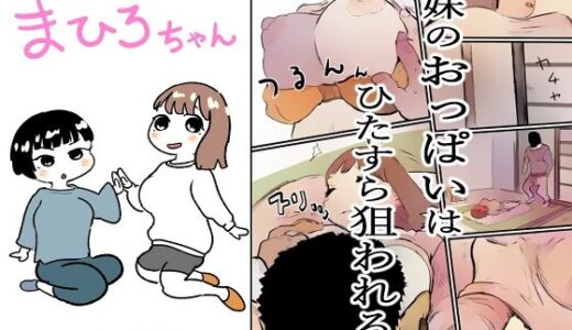 【無料で読める？】真優孤立編 2【若者パート】 【貝殻みるく】