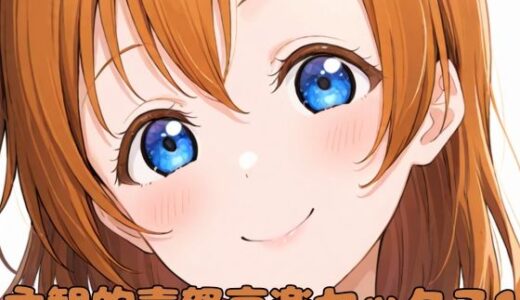 【無料で読める？】主観的喜怒哀楽セックス1 【いちはち】