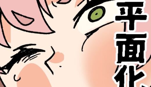 【無料で読める？】災難の日 【肉喰くらり】