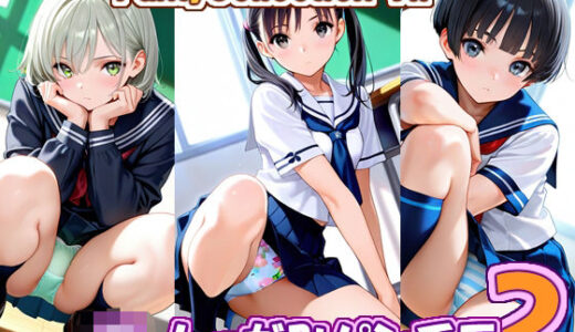 【無料で読める？】PantyCollectionVII  JKしゃがみパンチラ2 【エロ天使商会】