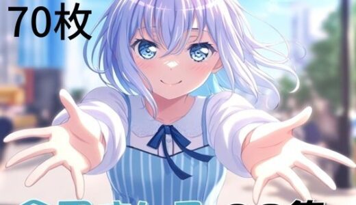 【無料で読める？】Ba〇GDream 倉田ましろ 純愛H CG集 【nuk】