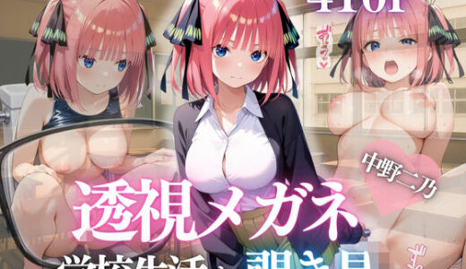 【無料で読める？】『中野ニ乃、壊れるプライド。〜好きって言わせたのは、あんたなんだから…〜』 【濡夢幻想】
