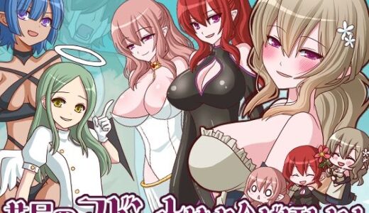 【無料で読める？】花屋のマドンナはお金が欲しい！ 【桃色DIVA】