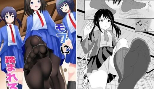 【無料で読める？】モブに踏まれる 【アホ寺僧侶】