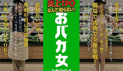 【無料で読める？】炎上女子全裸図鑑 vol3 【アダルトコンテンツ3D作成工房】