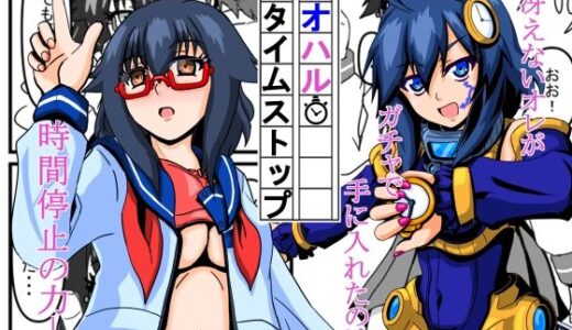 【無料で読める？】アオハルタイムストップ 【JIHUDO】