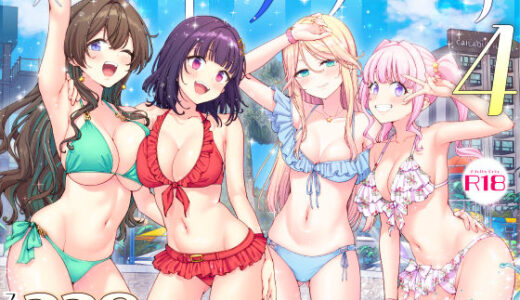 【無料で読める？】スパ・カイラクーア4 【かみか堂】