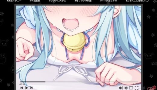 【無料で読める？】【配信風実演オナニー】現役大学生が方言で配信！アンタらに処女まんこの音聴かせてやるっちゃ♪【双葉すずね】 【ありがた屋】