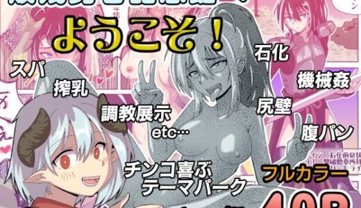 【無料で読める？】敗残勇者記念館へようこそ！ 【チョフ畑】