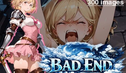 【無料で読める？】【CG集】BAD END No.0063（300images） 【あいといきる｜FANZA支店】