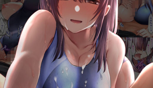 【無料で読める？】娘が不在の間、娘の友達と中だしセックスしまくりました。3.8〜Sweet Summer Day’s〜 【やまなし娘。】