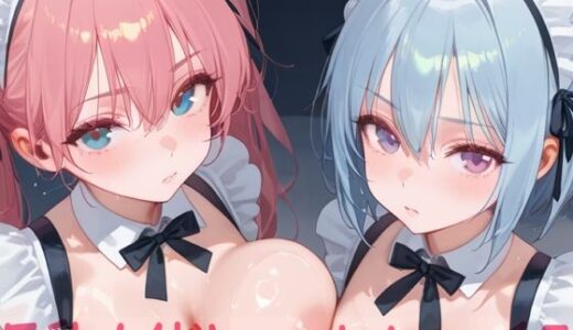 【無料で読める？】巨乳メイドとハーレムエッチ7 【Shotgun Bride】