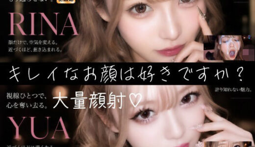 【無料で読める？】【404FACE】大量顔射されちゃうキレイなお姉さんは好きですか？超接写からの大量顔射。JKシリーズも収録【4K超高画質動画】Facial Compilation 【AI顔射同好会】