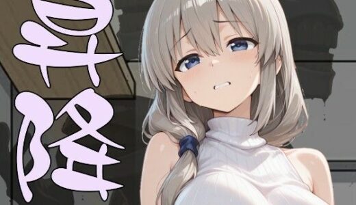 【無料で読める？】まる姦Freaks 05  昇降 【まるかん】