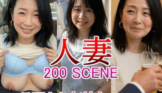 【無料で読める？】人妻 熟女 旦那より気持ちいい2 同窓会 寝取られ 不倫 禁断 母乳 奥様 団地妻 巨乳 新婚 三十路 三十代 四十代 五十代 新妻 初老 【JK博士】