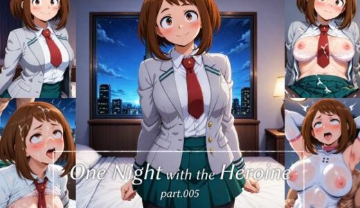 【無料で読める？】One Night with the Heroine part.005 【CHARIS ART STUDIO】