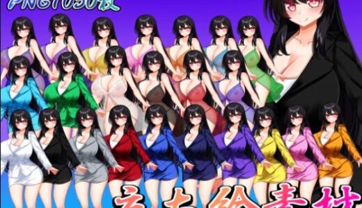 【無料で読める？】立ち絵素材 黒髪の女の子（スーツ・スケスケ下着差分） 【水の木】