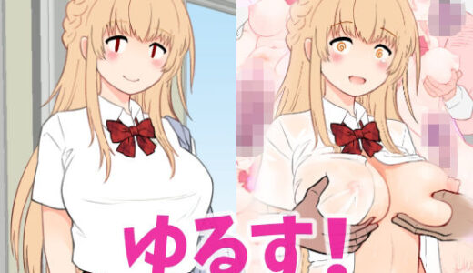 【無料で読める？】ゆるす！アプリで簡単 なかよし交尾 【令府鉄道営業企画課】