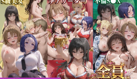 【無料で読める？】ト●ブル-S級美女筆おろし編 ・爆乳チアリーダーストーカー編 ・既婚上司不倫S●X編- 【soapmen】