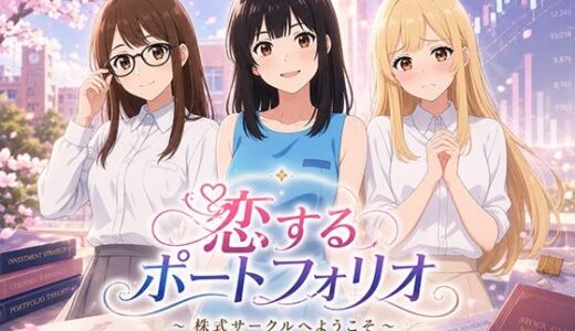 【無料で読める？】恋するポートフォリオ 【Yu-】
