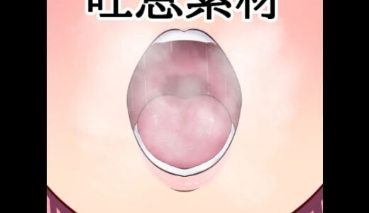 【無料で読める？】吐息素材 【水の木】