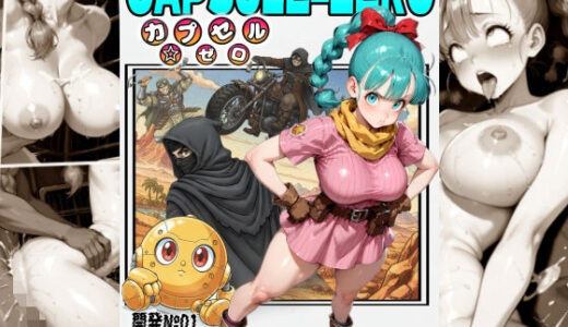 【無料で読める？】【DB】ブ〇マの誤算！護衛メカ停止でチンピラ3人に即負け！？プライド破壊のナカ〇し絶頂＆バイタル記録で数値化されて羞恥 【ALT-IF＝Studio】