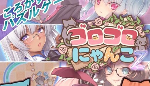 【無料で読める？】ゴロゴロにゃんこ-Z 【猫牧場カンパニー】