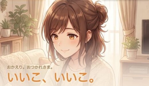 【無料で読める？】【母性/添い寝/KU100】隣の優しい人妻の、まるごと包む甘やか添い寝ケア〜よしよし、いいこ。よくがんばったね〜 【パコ太郎】