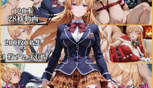 【無料で読める？】女王のエッグいハレンチな乳【横型動画＆CG集・ボテ腹・中出し】 【はならんど】