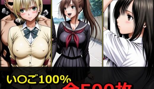【無料で読める？】い〇ご100％ 3キャラ【凌〇受入れ編】 【ぺったんこ】
