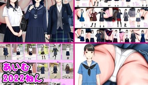 【無料で読める？】あいむ2022ねん12がつ 【愛夢】