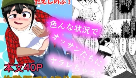 【無料で読める？】がんばりADたえしのぶ！ 【かまくら堂】
