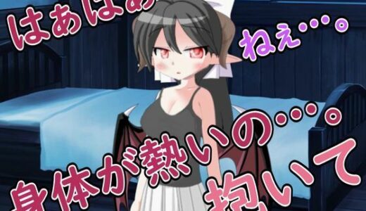 【無料で読める？】【R18男性向けおほ声ASMR】吐息を出しながら発情している彼女に懇願エッチされた 【Ruano ASMR Channel】