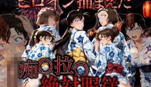 【無料で読める？】逃げても逃げても犯●れる浴衣少女 〜駅トイレ→夜の公園〜 【AI妄想部】