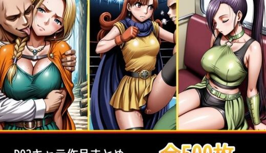 【無料で読める？】ド〇ク〇 3キャラ【凌〇受入れ編】 【ぺったんこ】