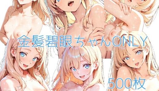 【無料で読める？】うでくみかのじょ  貧乳ver. 【ウサギノオウタ】