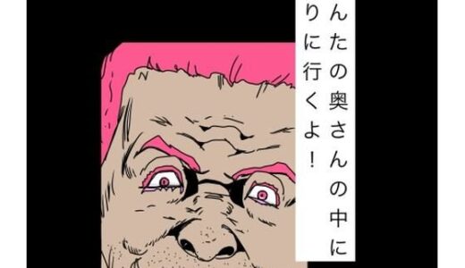 【無料で読める？】あんたの奥さんの中に入りに行くよ！ 【N-zumi-ha】