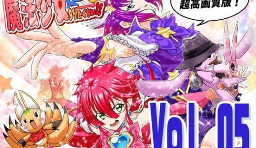 【無料で読める？】魔法少女にゃなりたくない！！第005話【一気読み超高画質版】 【DASH’（林哲也）】