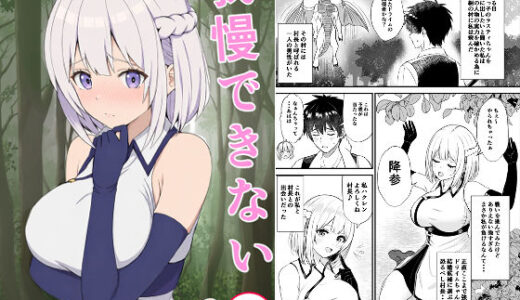 【無料で読める？】我慢できない俺の身体は今日も健康3 【蒼乃工房】