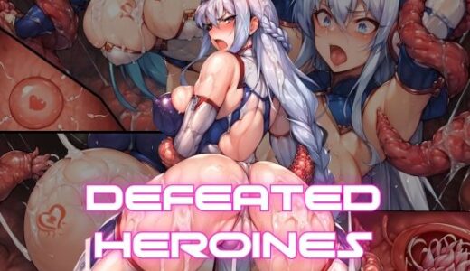 【無料で読める？】DEFEATED HEROINES Pack Vol1 【DSKB】
