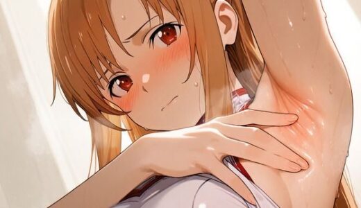 【無料で読める？】アスナさんのえちえちな腋 vol.1＋vol.2 【OtakukunB】
