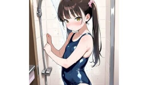 【無料で読める？】スク水パラダイス☆シャワー編 【カズン】