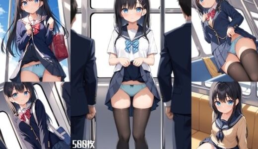 【無料で読める？】電車パンチラ【500枚】 【女子高生】