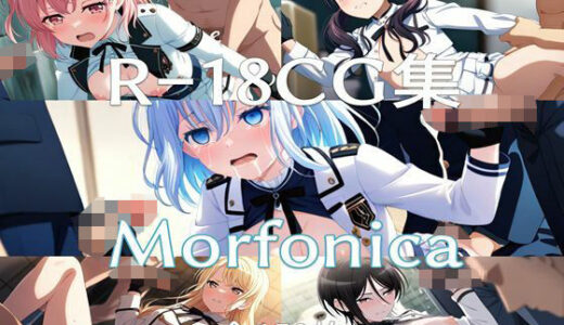 【無料で読める？】Ba〇GDream Morfonica HCG集 【nuk】