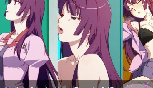 【無料で読める？】戦場ヶ○ひたぎ ハードver 【monaka shop】