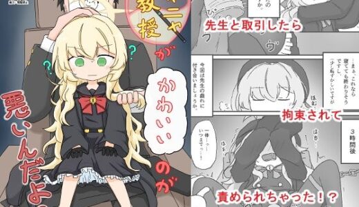 【無料で読める？】ニヤニヤ教授がかわいいのが悪いんだよ？ 【ネオベルさん家の。オムライス】