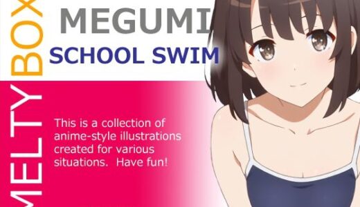 【無料で読める？】MELTY BOX - MEGUMI school swim 【OTSUJYO】