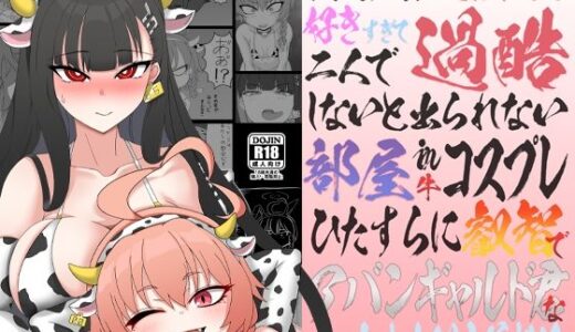 【無料で読める？】リオとネル  〜ただ一つの合理的理由〜 【SpicyMilk】
