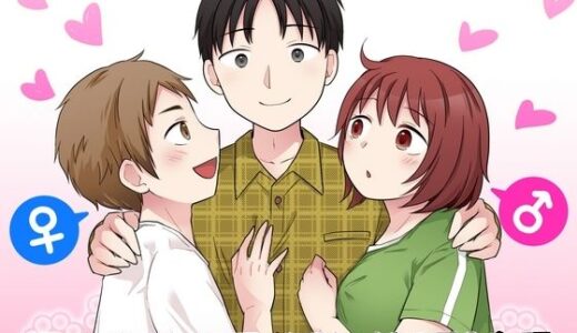 【無料で読める？】ラブラブ・トライアングルTS合同 【NGONGO-MART】