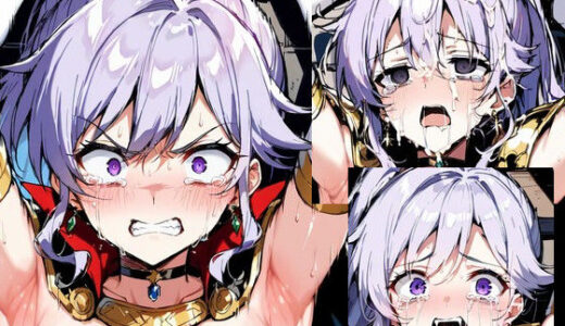 【無料で読める？】敗北・号泣 イシュタル（ファイアーエムブレム 聖戦の系譜） 【Iqo’s Sexuality Management.】